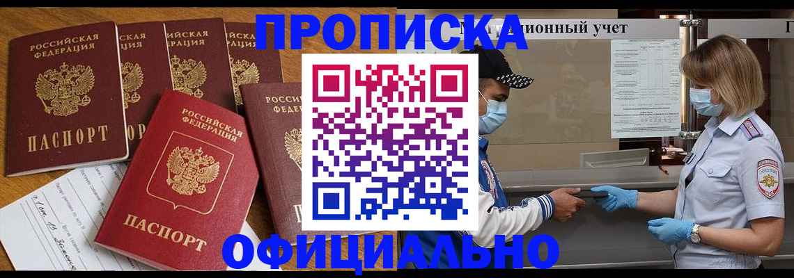 временная регистрация поиск в Иркутской области