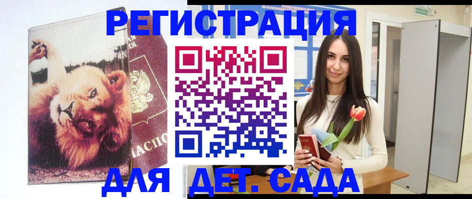 временная регистрация законно в Иркутской области