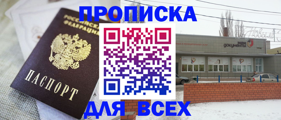 временная регистрация для школы в Иркутской области