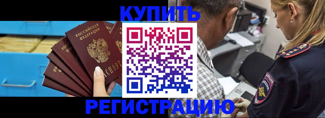 прописка для военкомата в Иркутской области