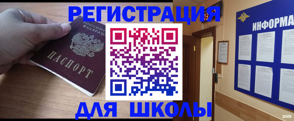 прописка регистрация в Иркутской области