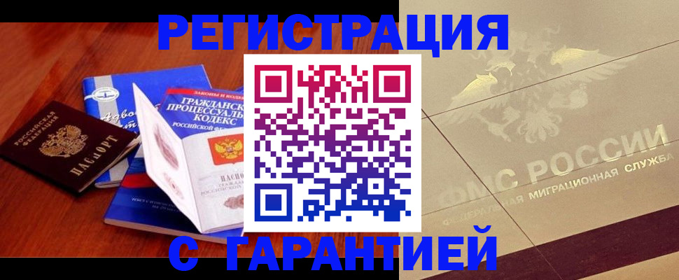 прописка поиск в Иркутской области