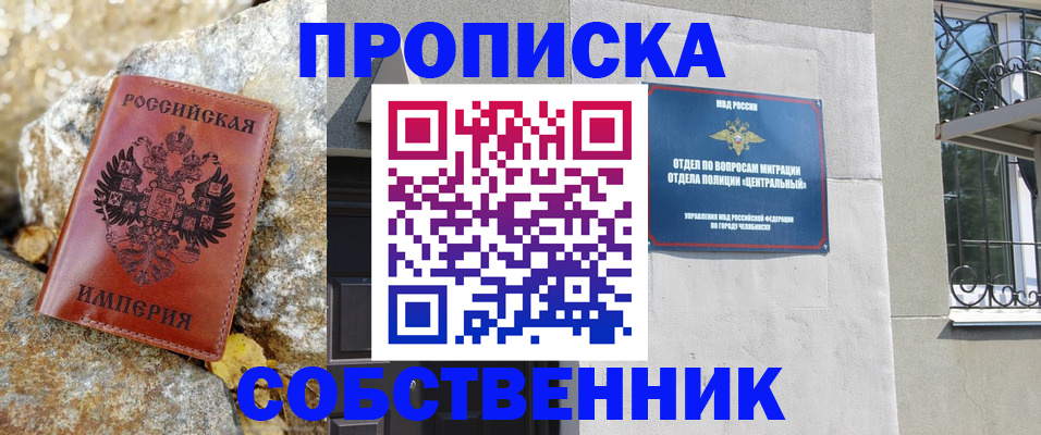 временная регистрация недорого в Иркутской области