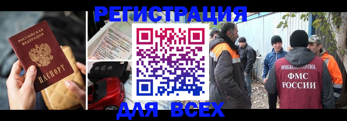 прописка для военкомата в Иркутской области