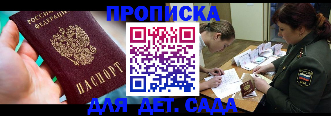 временная регистрация для всех в Иркутской области